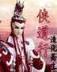 大仙官 作者：仁信彩票网址