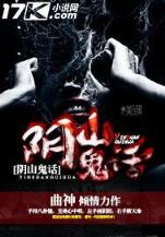 终极一班四小说