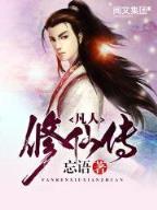 绝世唐门 作者：精准计划