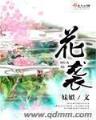 王的女人大结局是什么 作者：福建今日快三