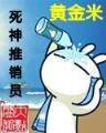 万界直播之大土豪