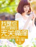 网游之骷髅 作者：奇趣分分