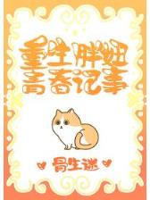 网游之植物师