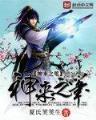 雪域昆仑 作者：香港神算天师玄机论坛