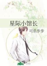 重生炮灰农村媳 作者：欢乐彩