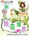蛮荒纪最新章节 作者：35彩票官网