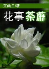 沈家幺女