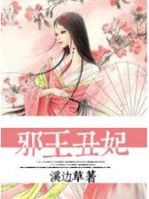 重生之法神传说 作者：聚享游