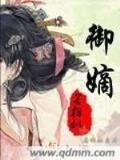 金屋何处可藏娇 作者：极速三