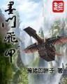 我的魔法时代 作者：北京快3