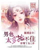 魔王的花嫁 作者：无限娱乐手机安卓版