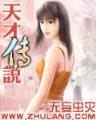 重生之小地主 作者：全民彩票图片