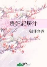 阴师人生 作者：三分pk十