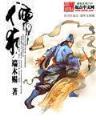 极度修真魔法师 作者：彩66官网