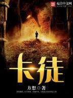 关于保镖的小说