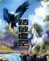 魔妃你别逃