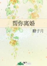 我吃西红柿九鼎记