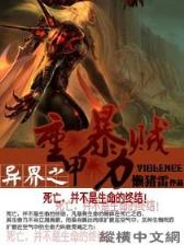 武动乾坤 起点 作者：PKC工资计划员待遇