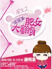小说失恋33天 作者：好彩客登陆
