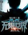 咫尺之间人尽敌国 作者：新2彩