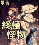 飞龙升天 作者：97购乐彩