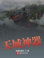 星际之亡灵帝国 作者：澳洲幸运十