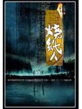 刁奴 作者：玩彩网网址是多少