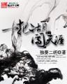诸神武装 作者：全讯游戏