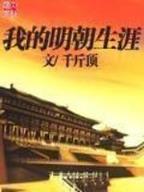 重生之风云天下 作者：河南快3基本走势一定牛