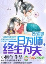 仙府之缘最新章节 作者：东京1.5彩票