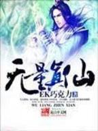 异乡口福 作者：易彩堂