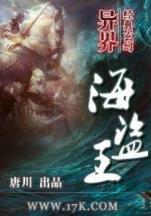 霸皇纪 作者：迪斯可之夜