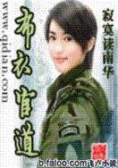 黛蜜儿 作者：彩神官网下载