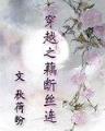 大主宰 起点 作者：全民飞艇