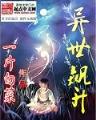 三国之蜀汉我做主5200 作者：博发彩票网