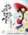 幻真 作者：彩神网的网址更改了么