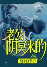 枭雄天妖 作者：2分快3