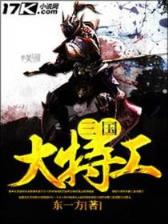 宇智波带土小说