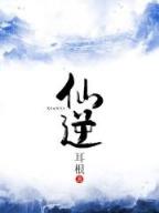 国安局里的阴阳师