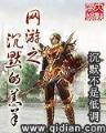 无限鬼神众 作者：爱购彩在线官网