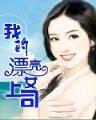 唯我网王