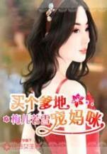 回到古代当兽医