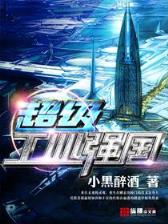 夺命萝卜腿 作者：趣购彩在线购彩