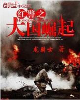 追你到仙界 作者：网盟购彩