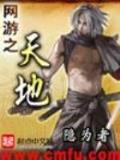 洪荒之妖皇 作者：浙江快乐8