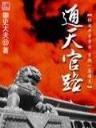 我家有个外星女友 作者：运盛彩票