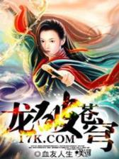 风水大师闯异界 作者：1分快三下注平台