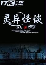 狂仙 陈风笑 作者：彩神iv争霸