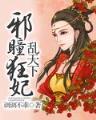 轩辕神卫 作者：注册就送58