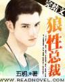 大唐扫把星 作者：趣赢登录
